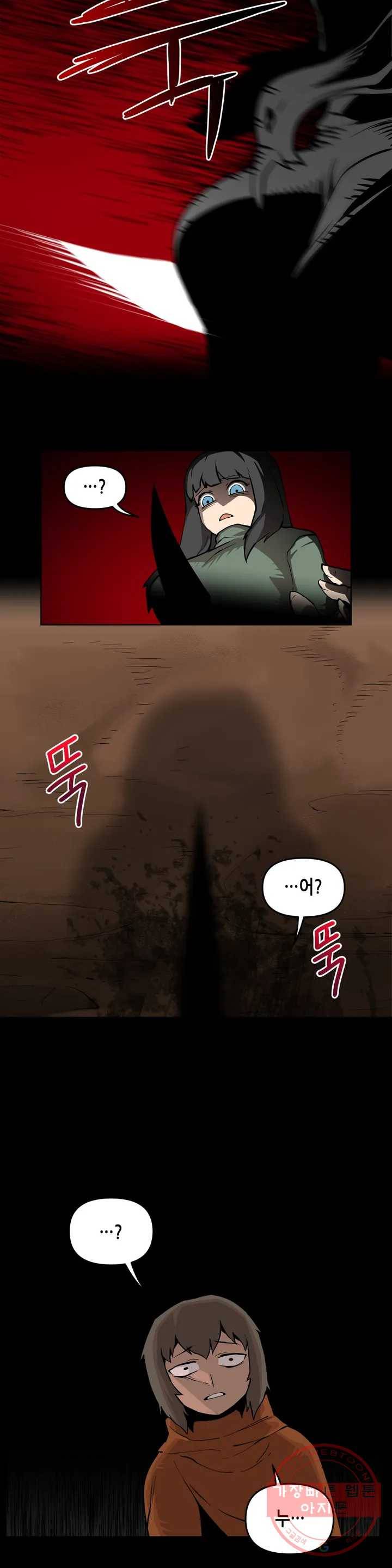 1화 케이지 40