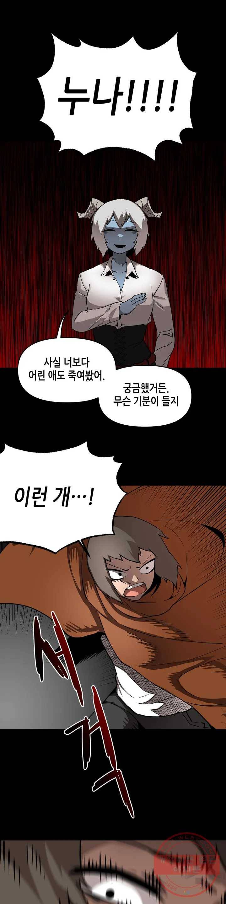 1화 케이지 41