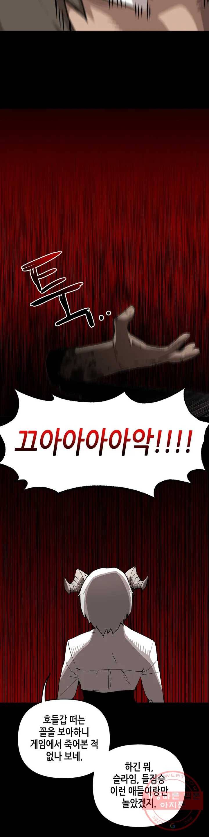 1화 케이지 42