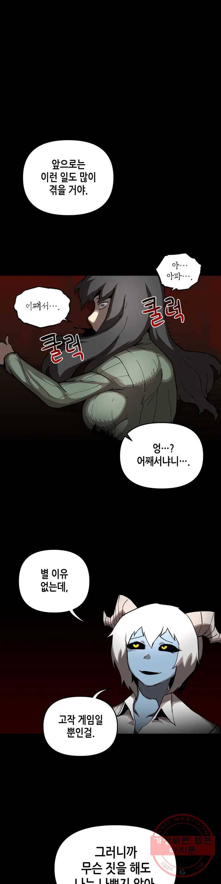 1화 케이지 43