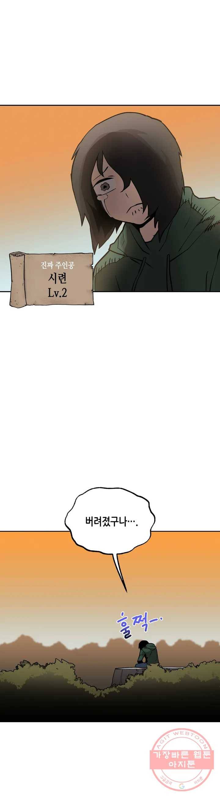 1화 케이지 46