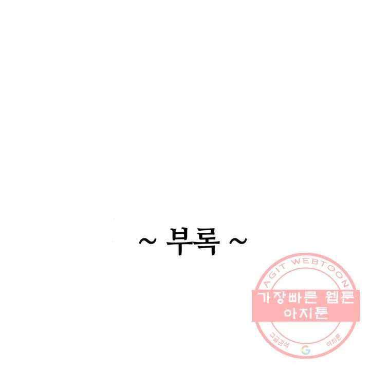 1화 케이지 47
