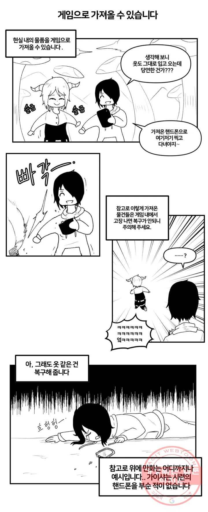 1화 케이지 48
