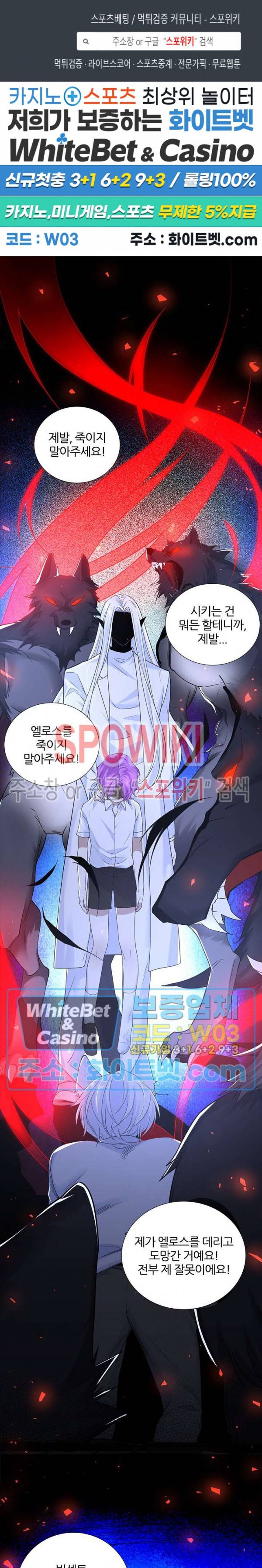 아웃 오브 컨트롤 54화 1