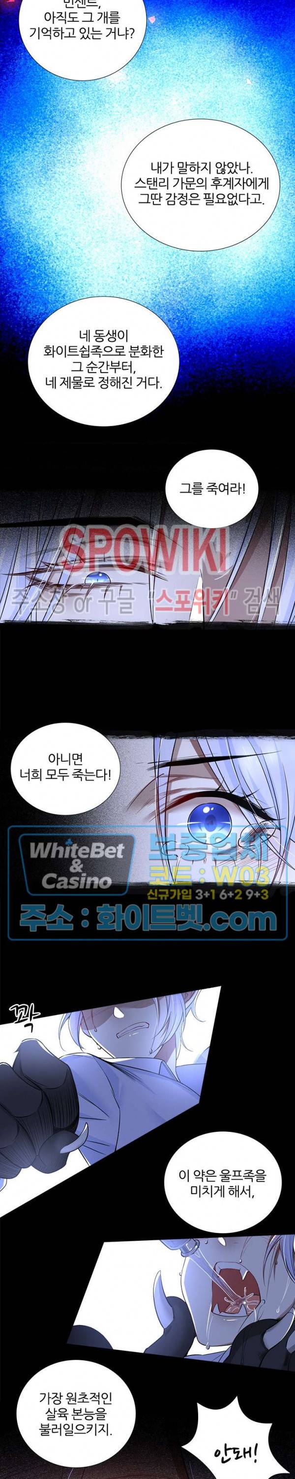 아웃 오브 컨트롤 54화 2