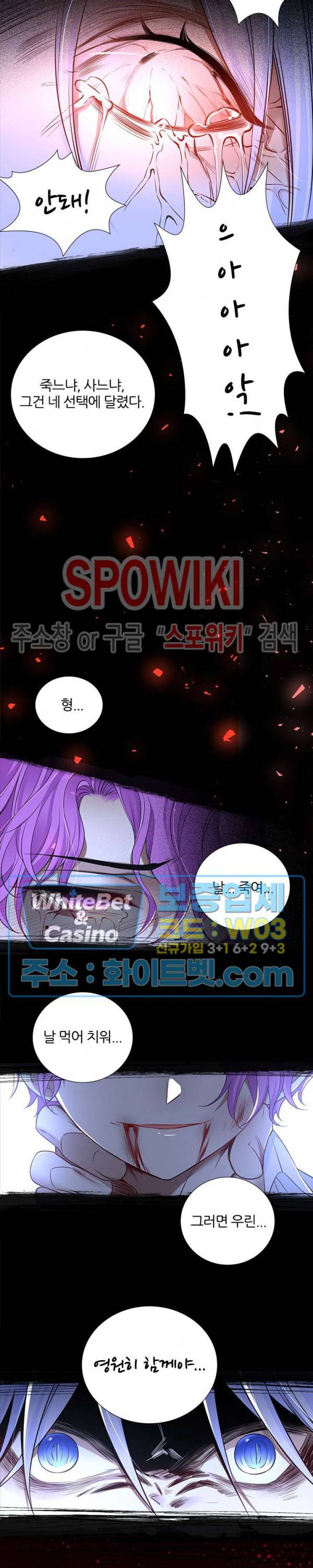아웃 오브 컨트롤 54화 3