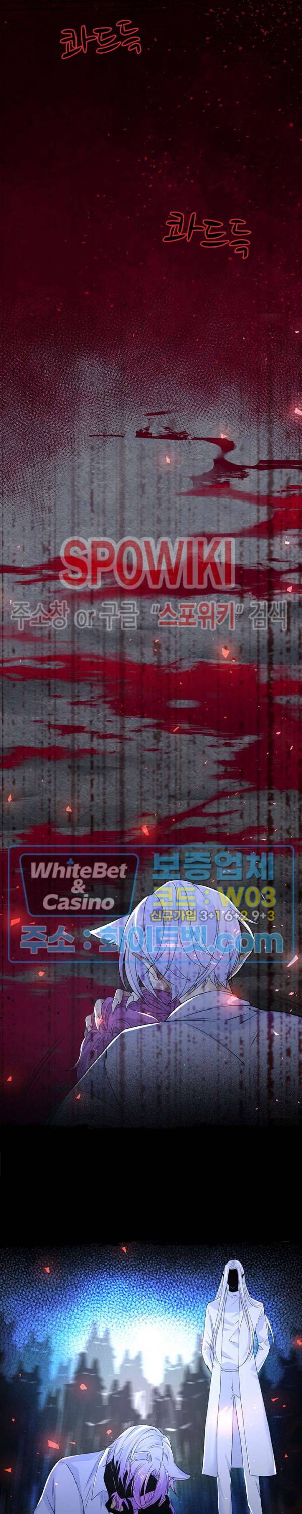 아웃 오브 컨트롤 54화 4