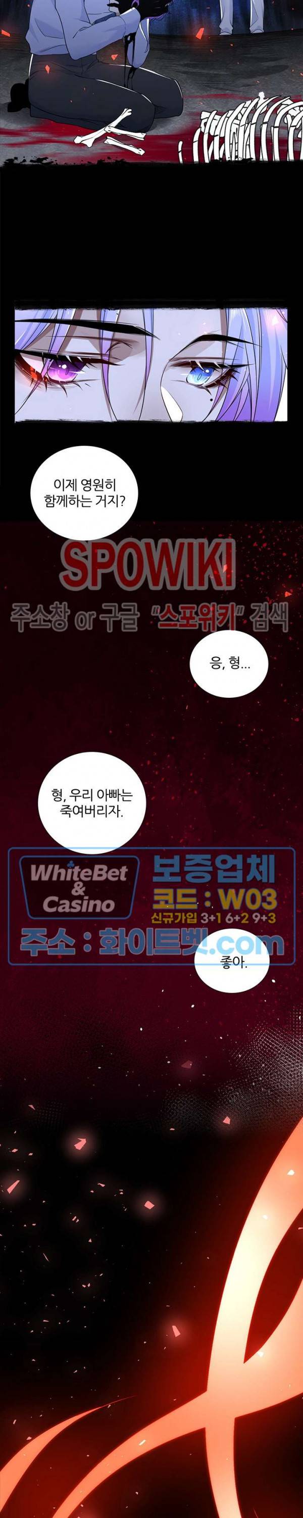 아웃 오브 컨트롤 54화 5