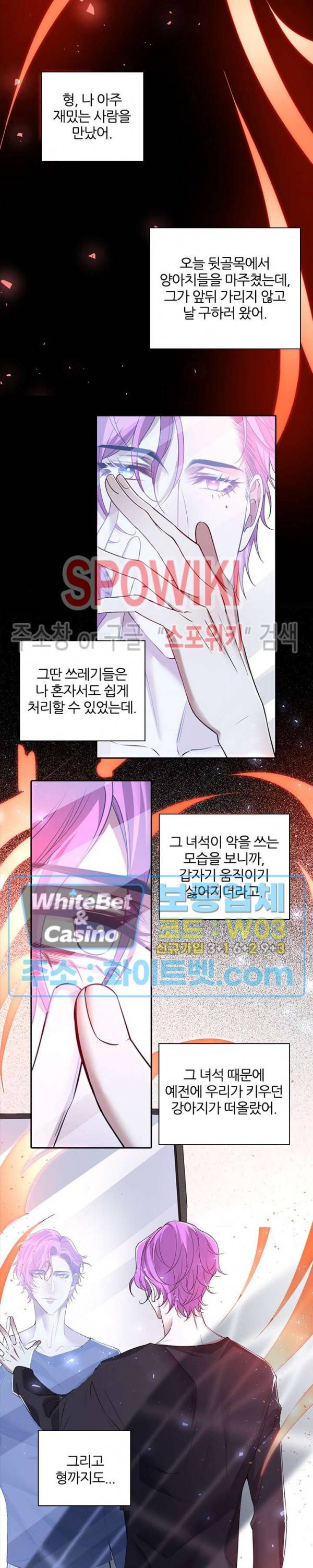 아웃 오브 컨트롤 54화 6
