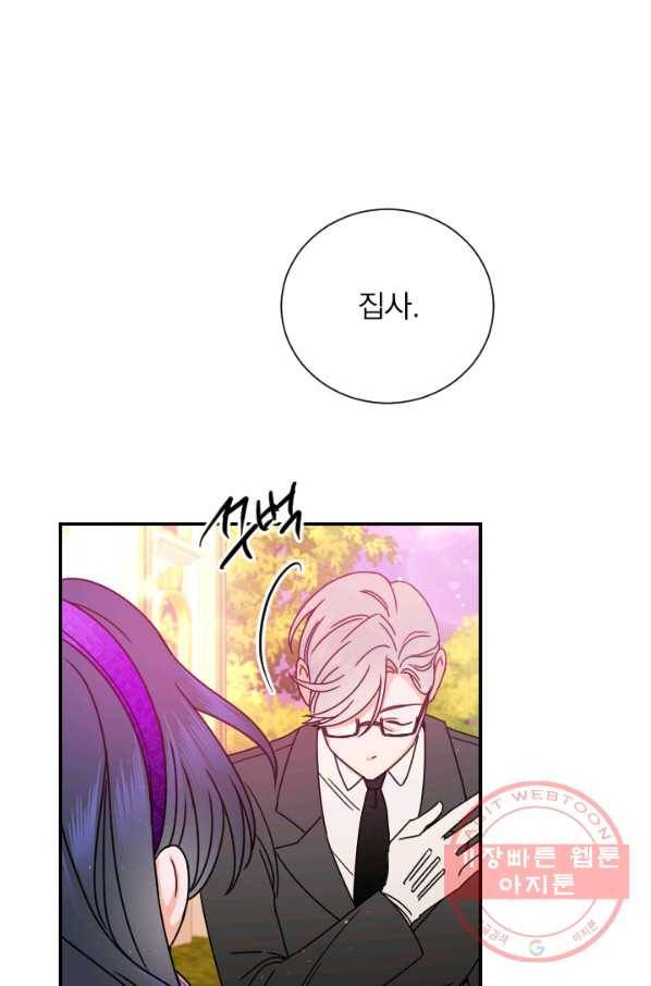 레이디 베이비 140화 1