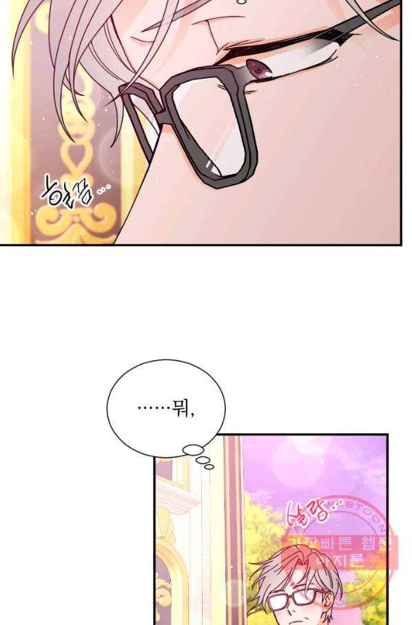 레이디 베이비 140화 7