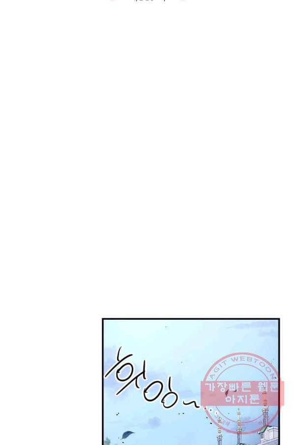 레이디 베이비 140화 10