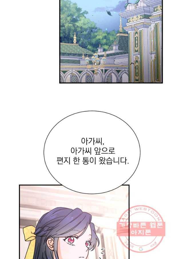 레이디 베이비 140화 11