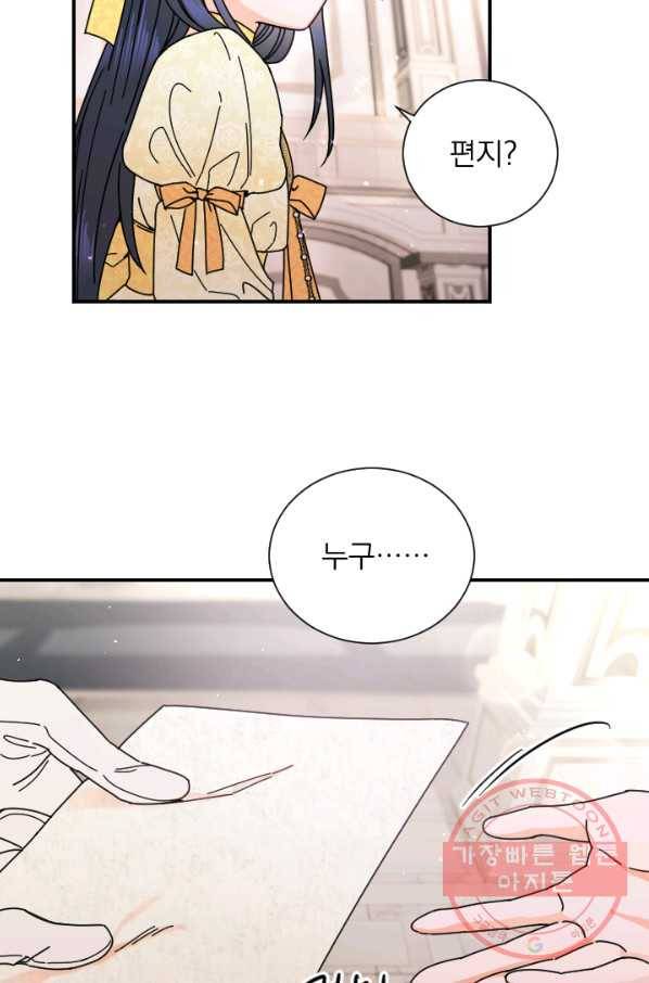 레이디 베이비 140화 12