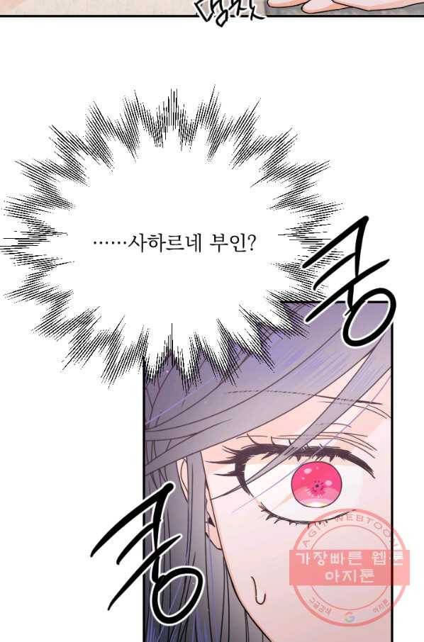 레이디 베이비 140화 13