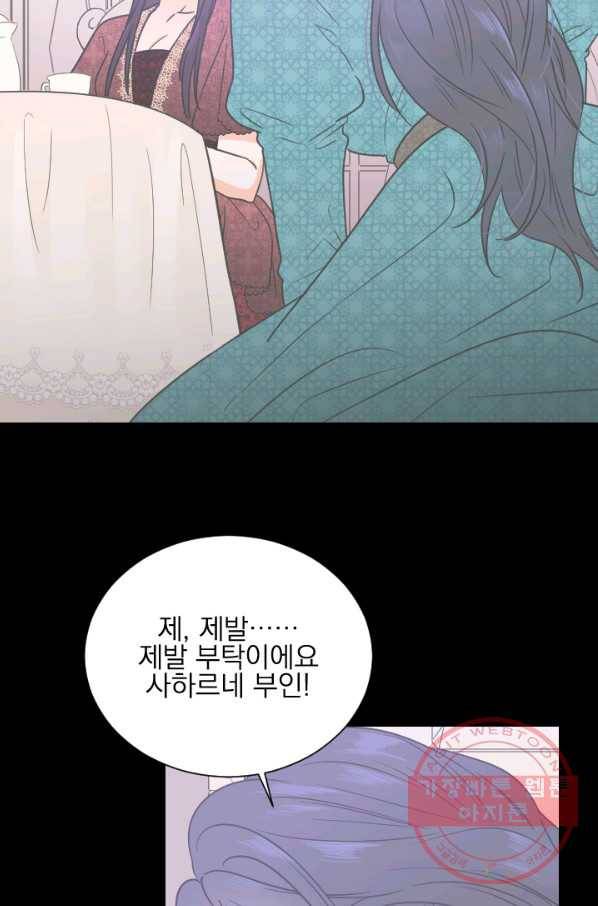 레이디 베이비 140화 15