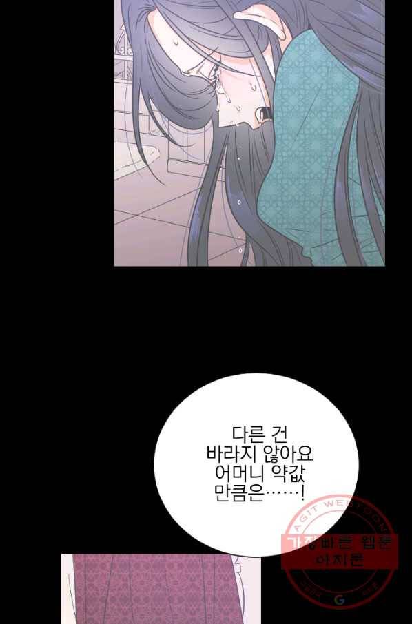 레이디 베이비 140화 16
