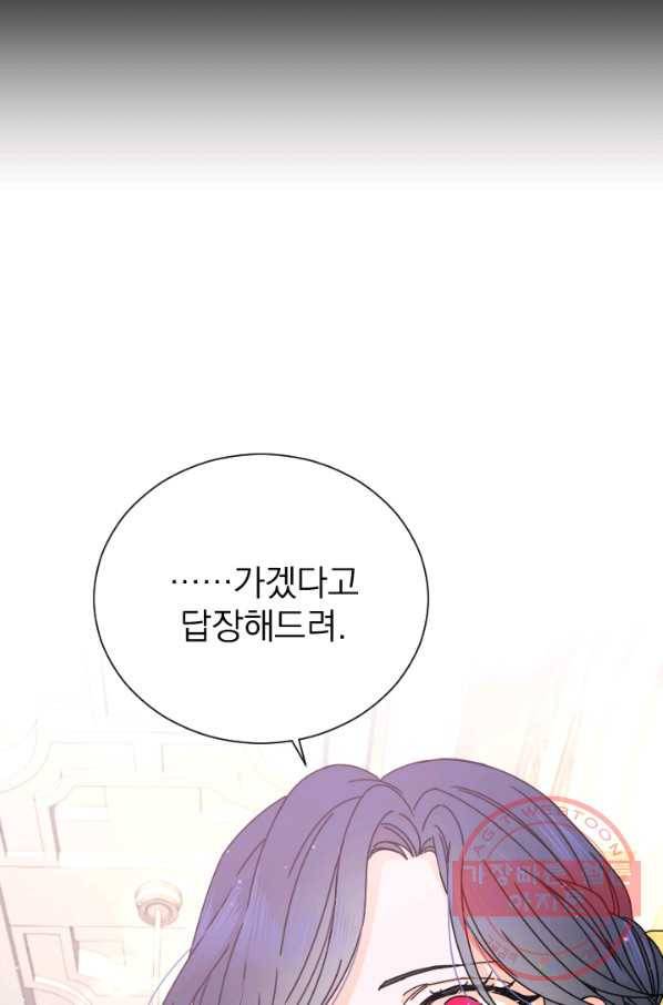 레이디 베이비 140화 19