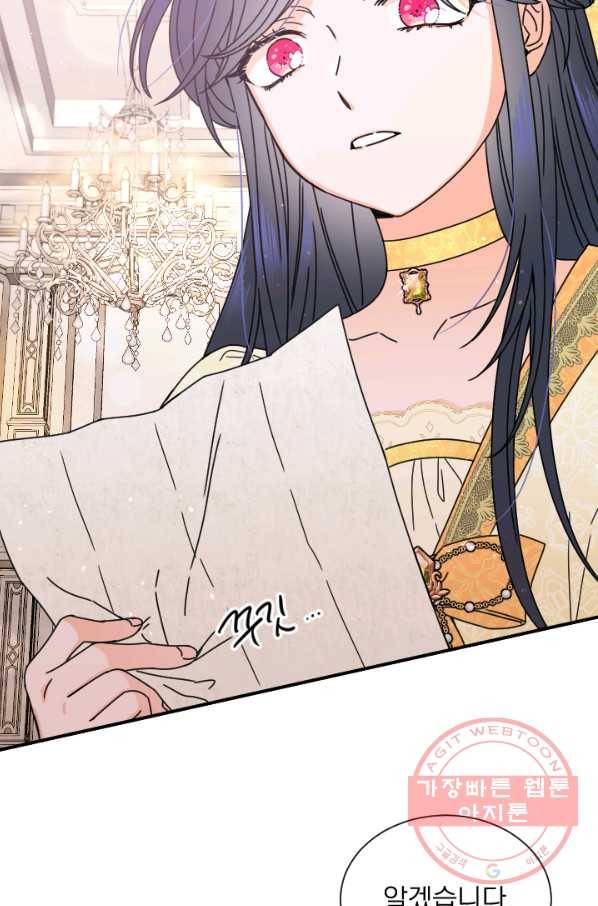 레이디 베이비 140화 20
