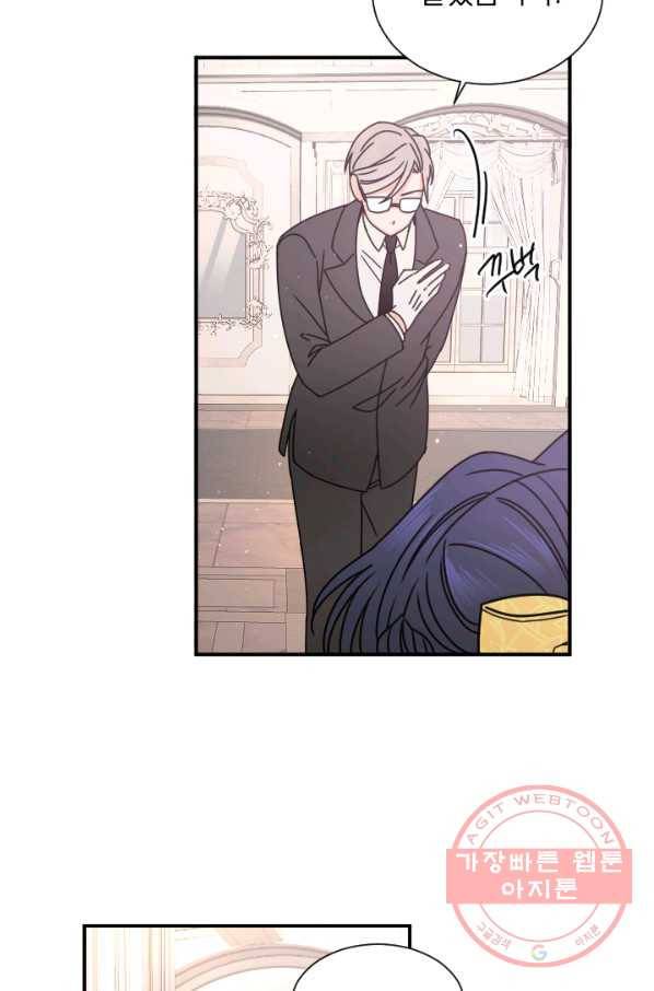 레이디 베이비 140화 21