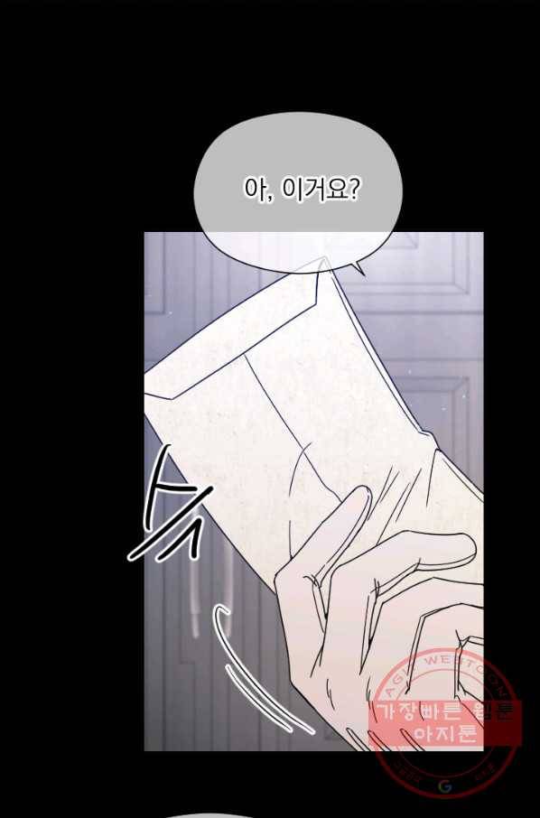 레이디 베이비 140화 23