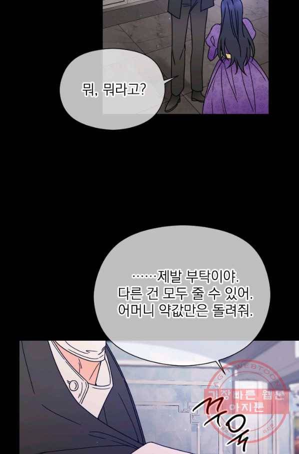 레이디 베이비 140화 26