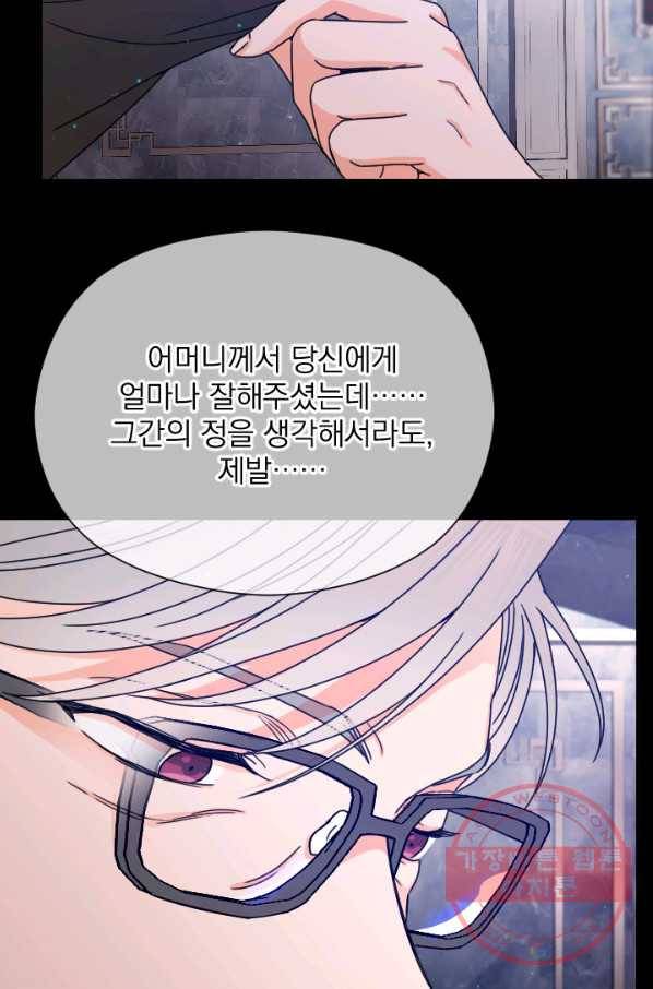 레이디 베이비 140화 27