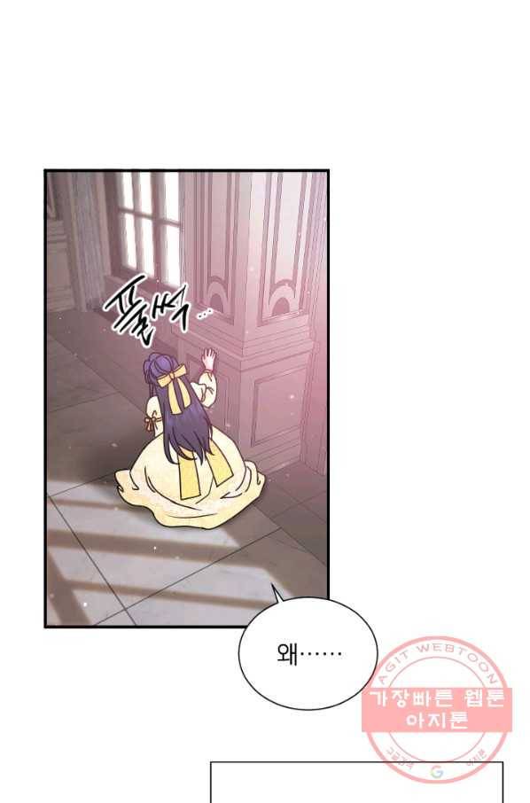 레이디 베이비 140화 32