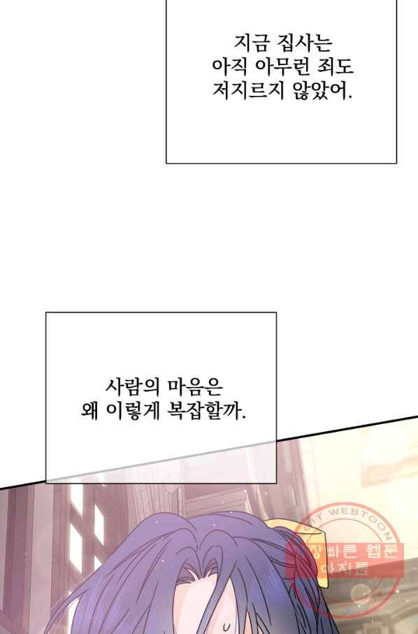 레이디 베이비 140화 33