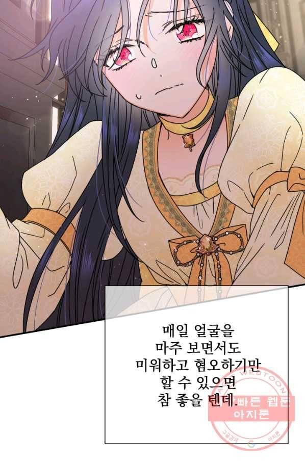 레이디 베이비 140화 34