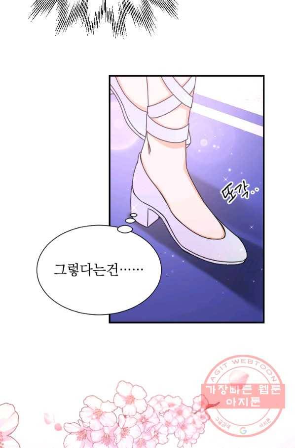 레이디 베이비 140화 39