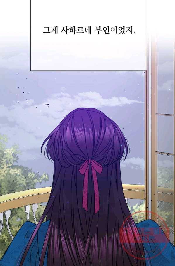 레이디 베이비 140화 44