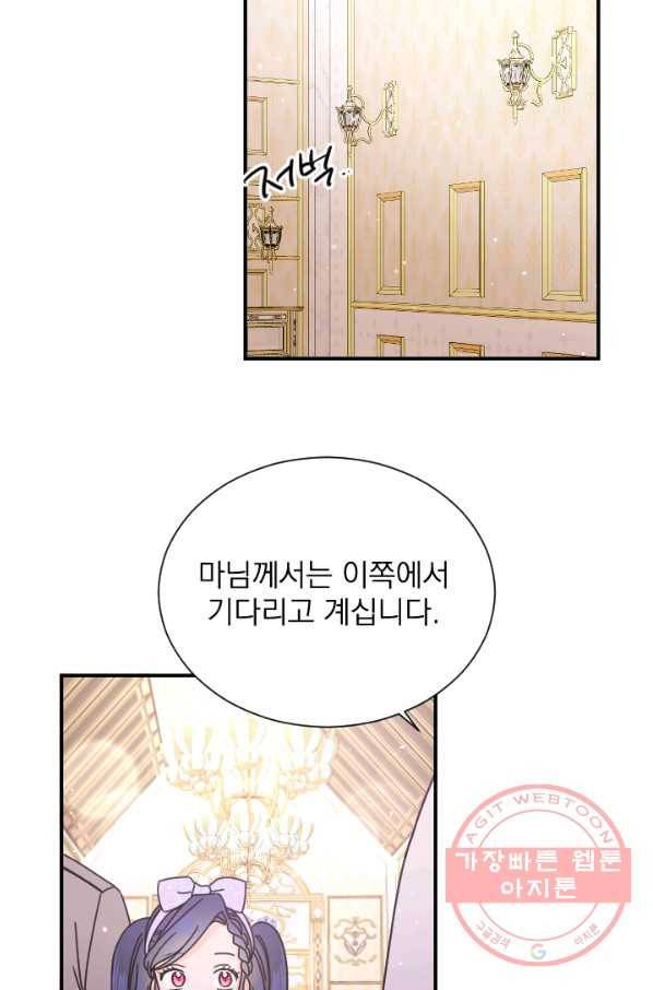 레이디 베이비 140화 46