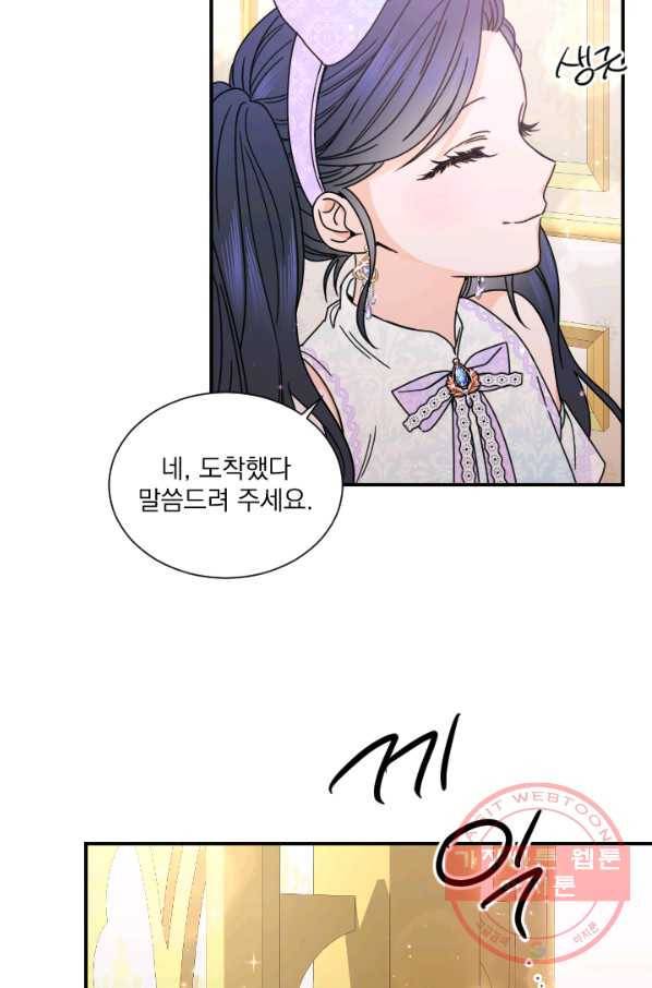 레이디 베이비 140화 48
