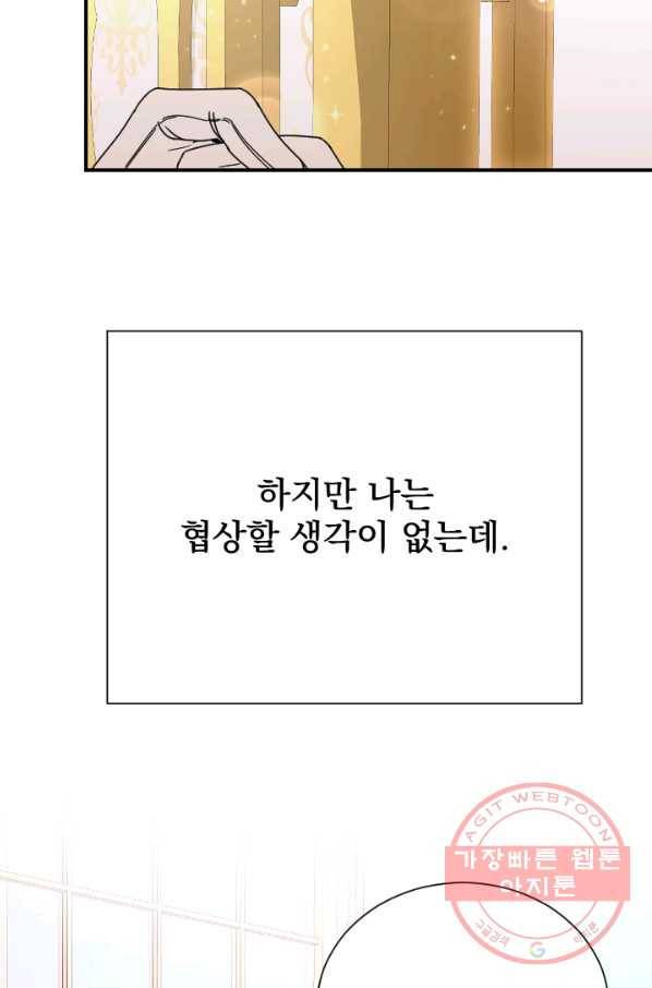 레이디 베이비 140화 49