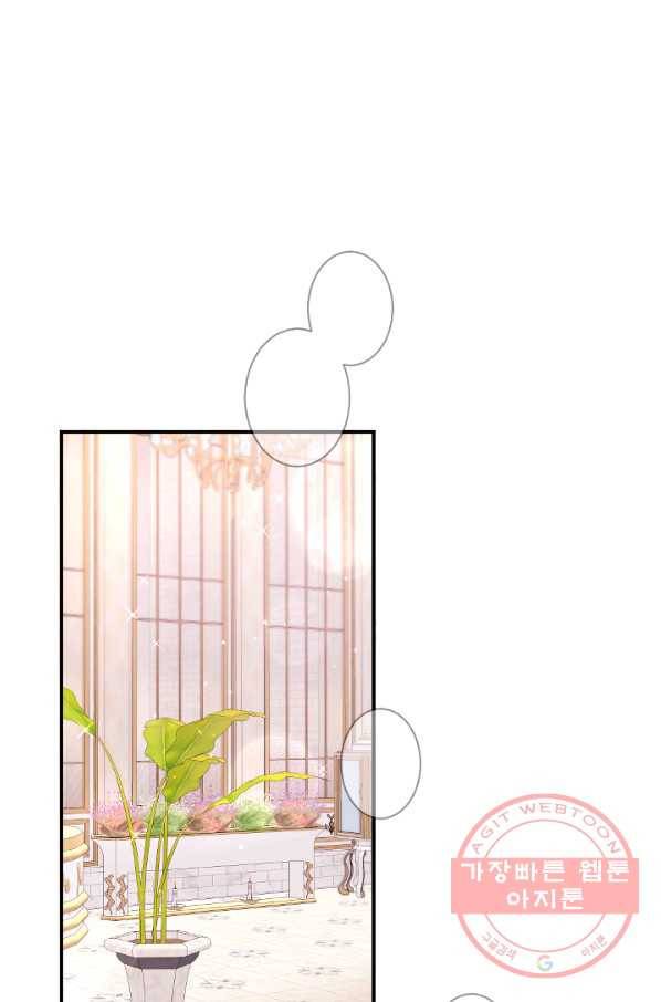 레이디 베이비 140화 52
