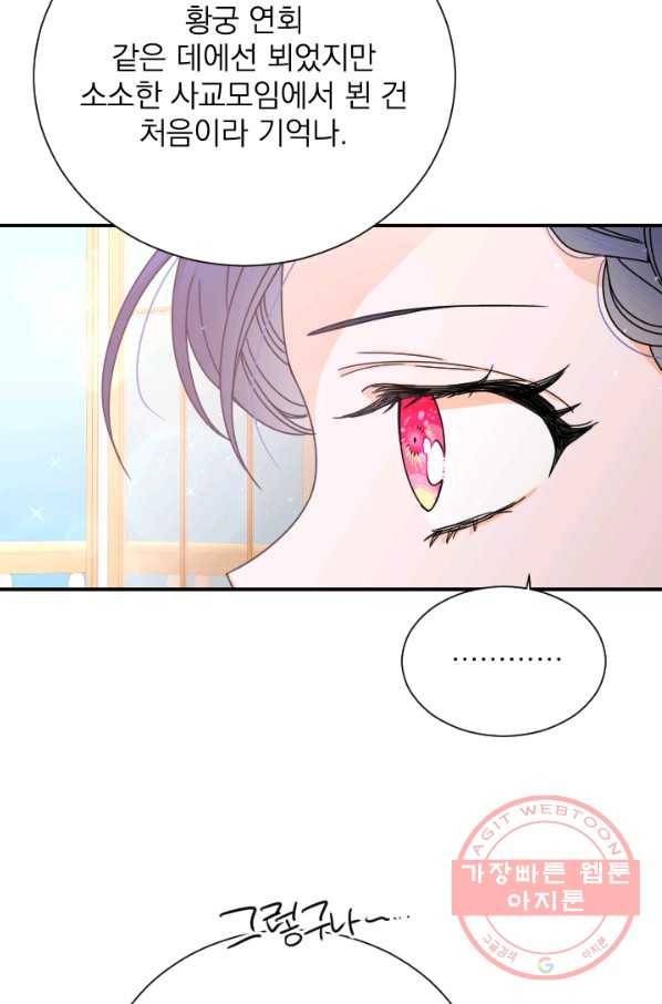 레이디 베이비 140화 54