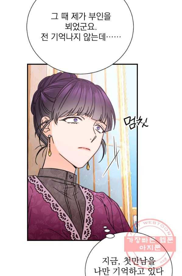 레이디 베이비 140화 55