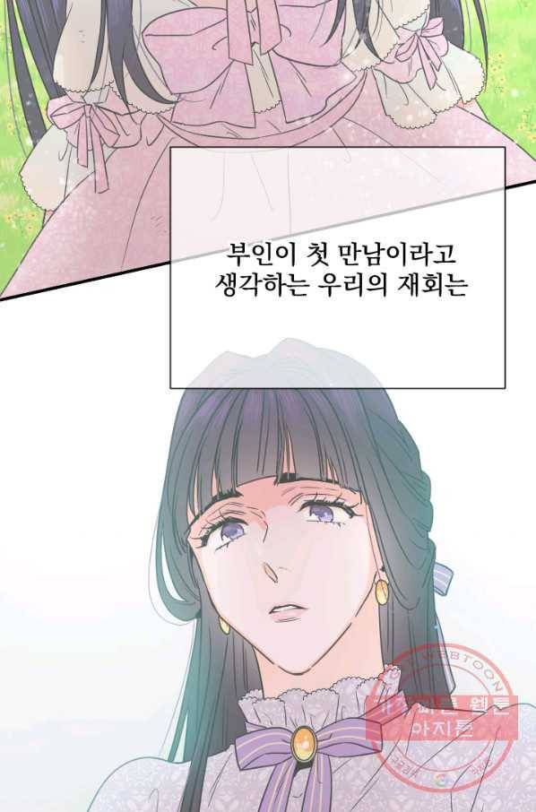 레이디 베이비 140화 58
