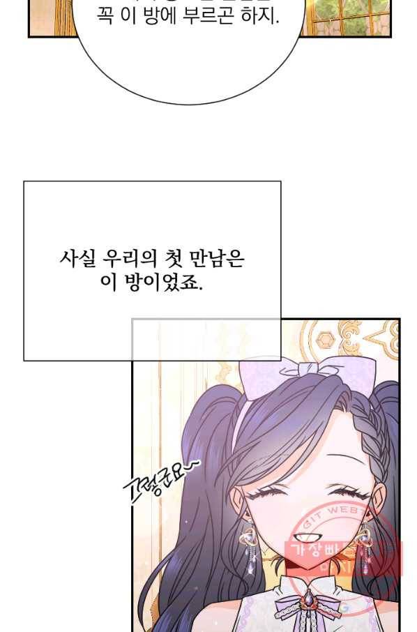레이디 베이비 140화 62