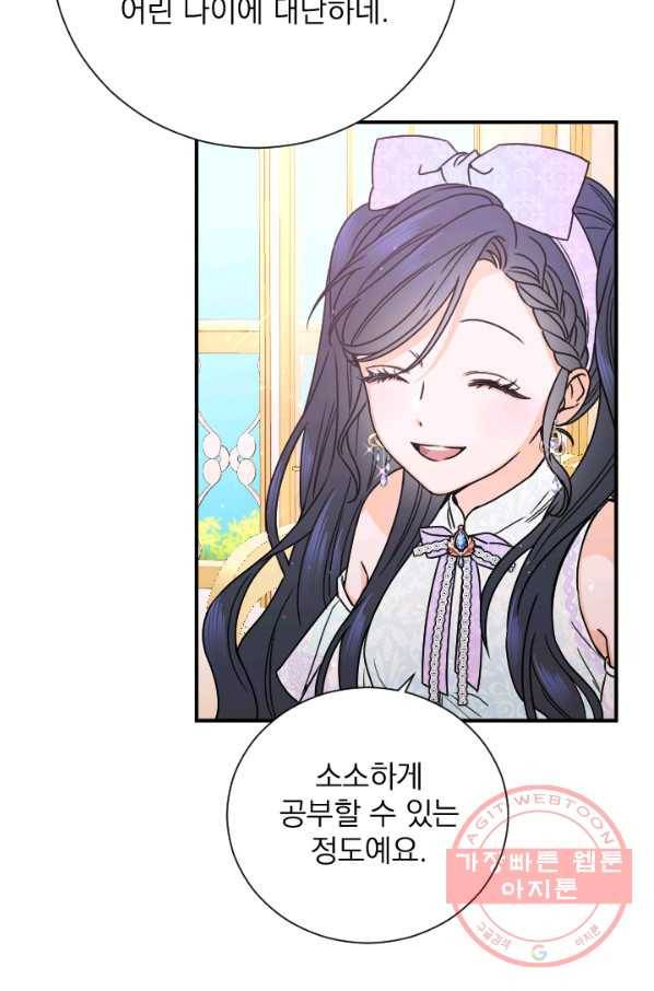 레이디 베이비 140화 65