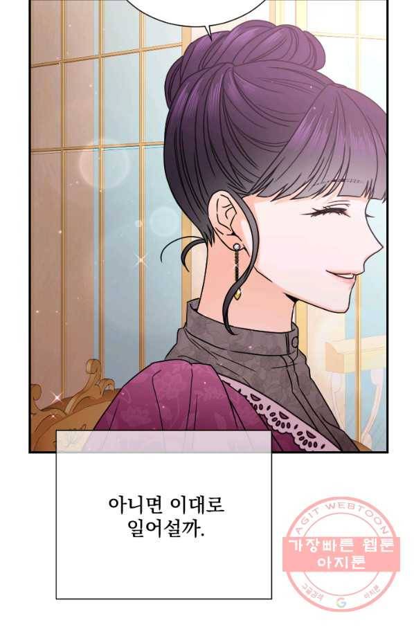 레이디 베이비 140화 68