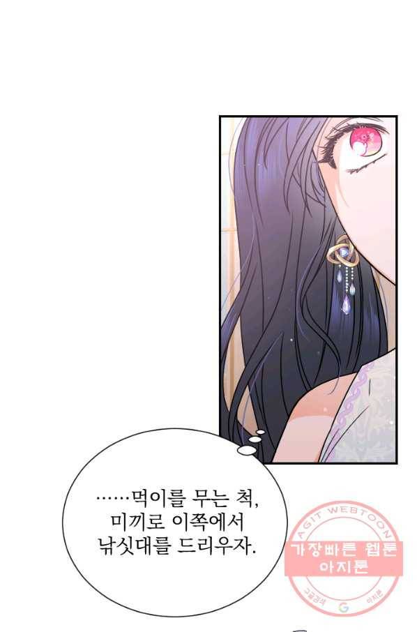 레이디 베이비 140화 69