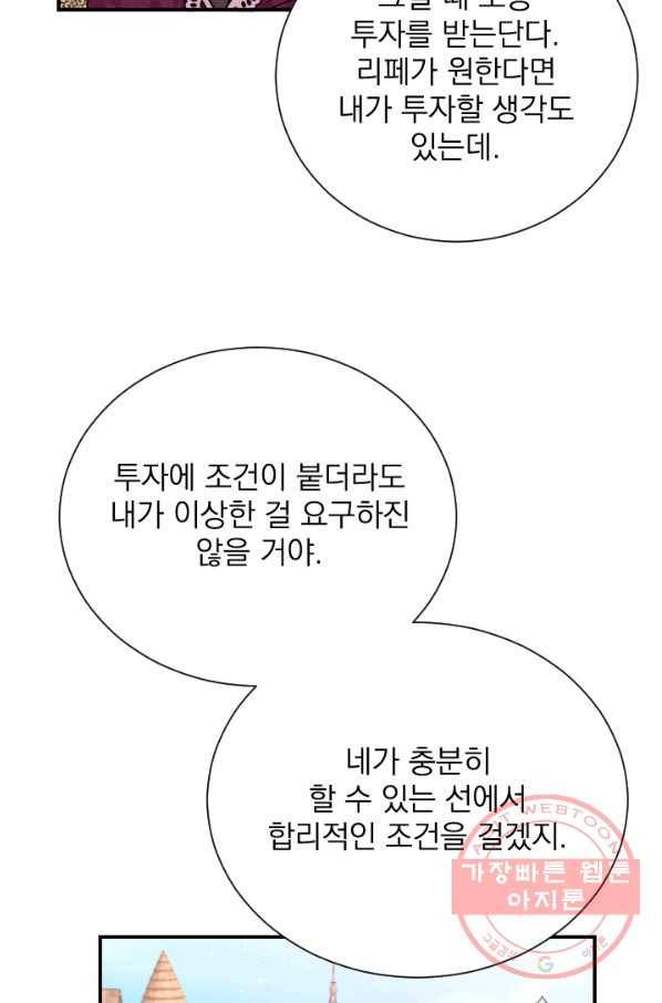 레이디 베이비 140화 72