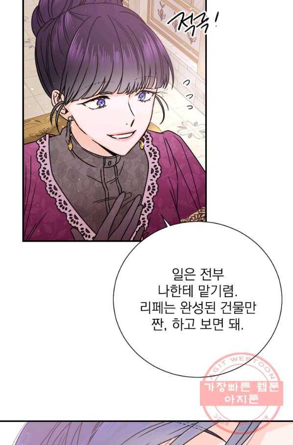 레이디 베이비 140화 75