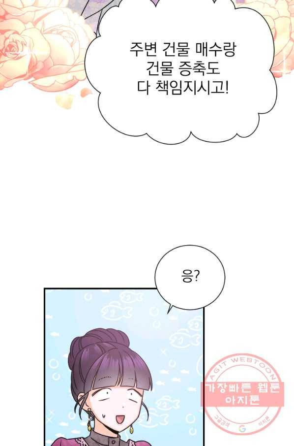 레이디 베이비 140화 78