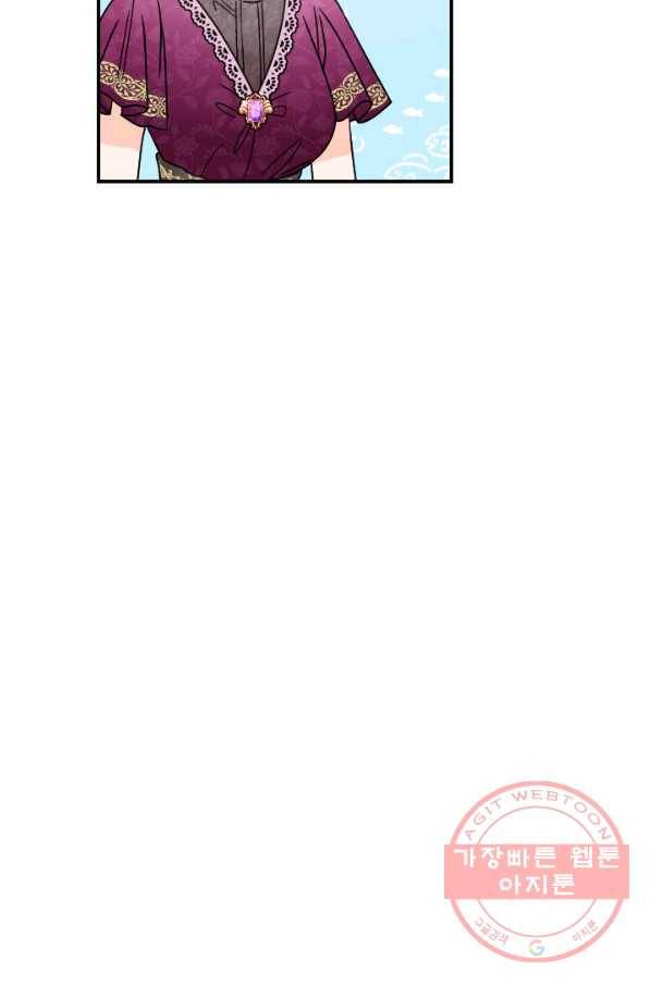 레이디 베이비 140화 79