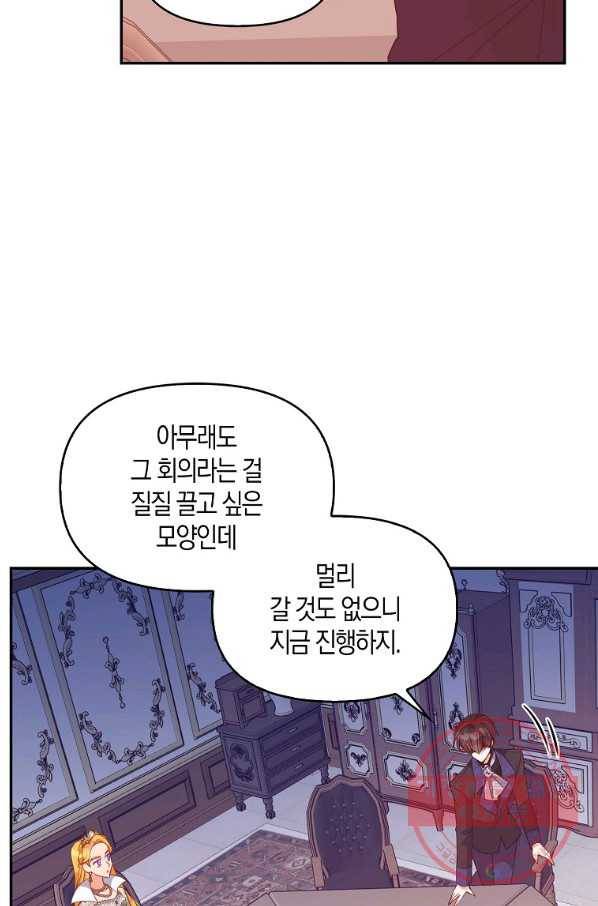악당 대공님의 귀하디귀한 여동생 58화 10
