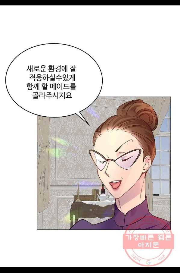 구경하는 들러리양 외전 24화 5