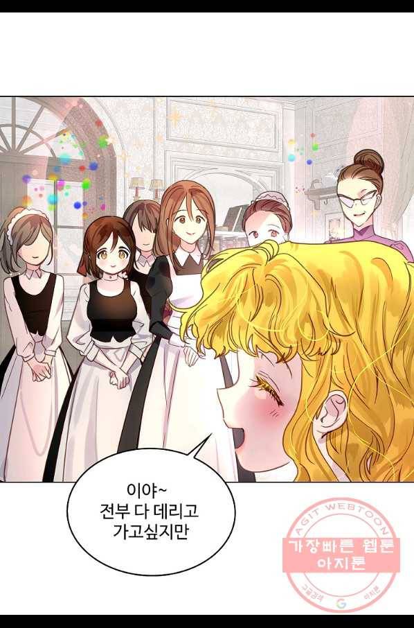 구경하는 들러리양 외전 24화 6